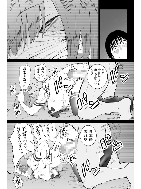 comicクリベロン DUMA Vol.58のサンプル画像7