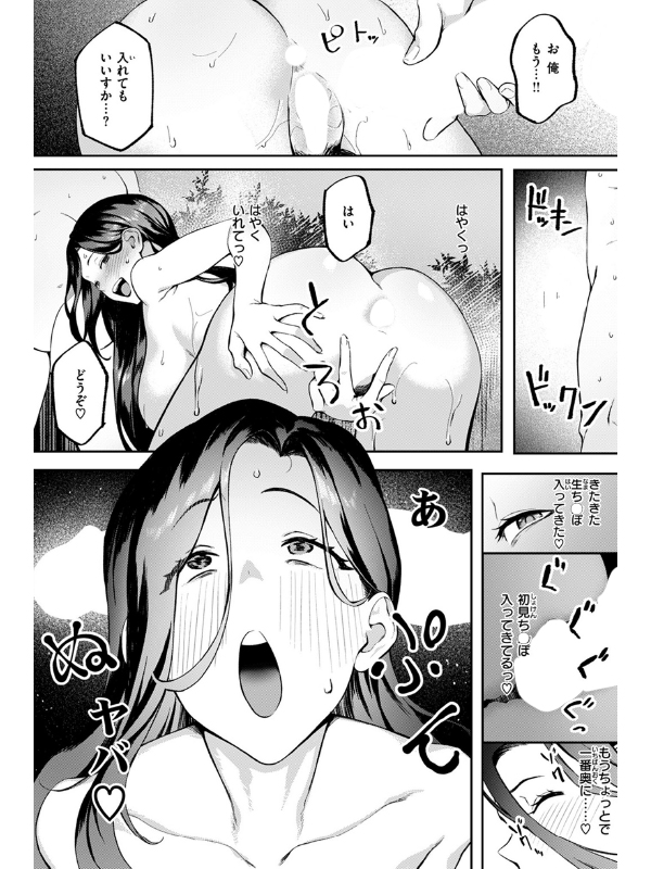 COMIC失楽天 2025年02月号のサンプル画像9
