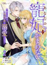 ���Ȃ��̒��܂ł��܂�Ȃ� �`�R�m�ߏ�͋z�����݂ɓM�������`