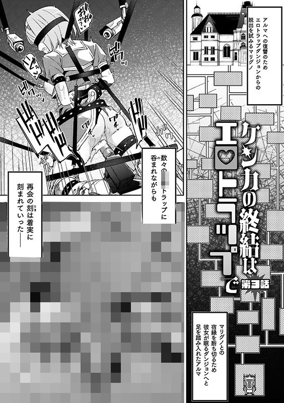 淫辱迷宮 〜エロトラップで乱れ咲く魔勇〜のサンプル画像17