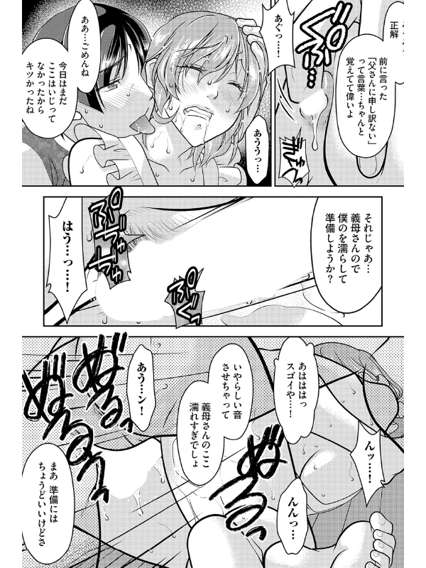 記憶喪失妻をいっぱいイカせて記憶を取り戻す話 第6話のサンプル画像2