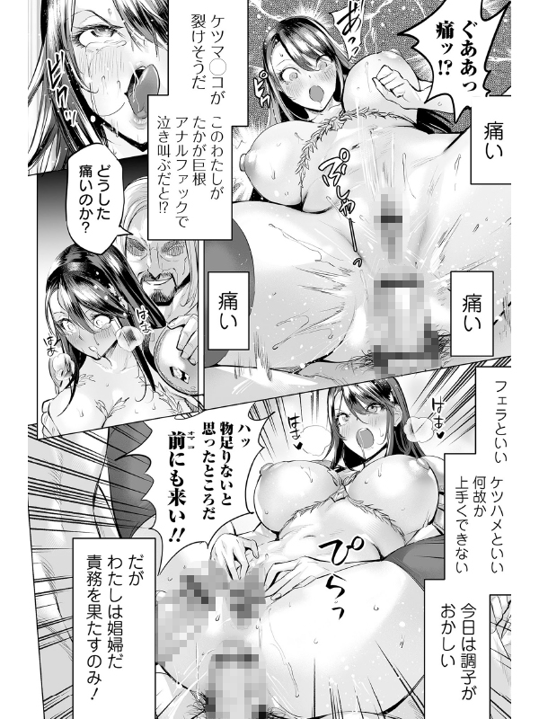 淫女アクメ紀行のサンプル画像8