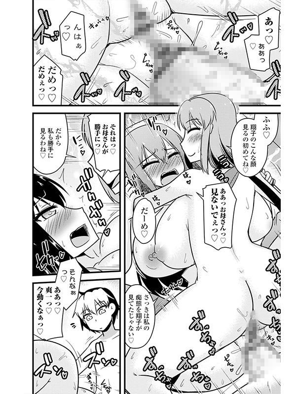 養母姉妹と元悪魔貴族な俺との爛れた日常【デジタル版】のサンプル画像5