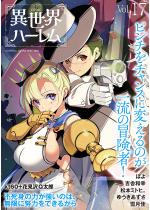 COMICِEn[ Vol.17