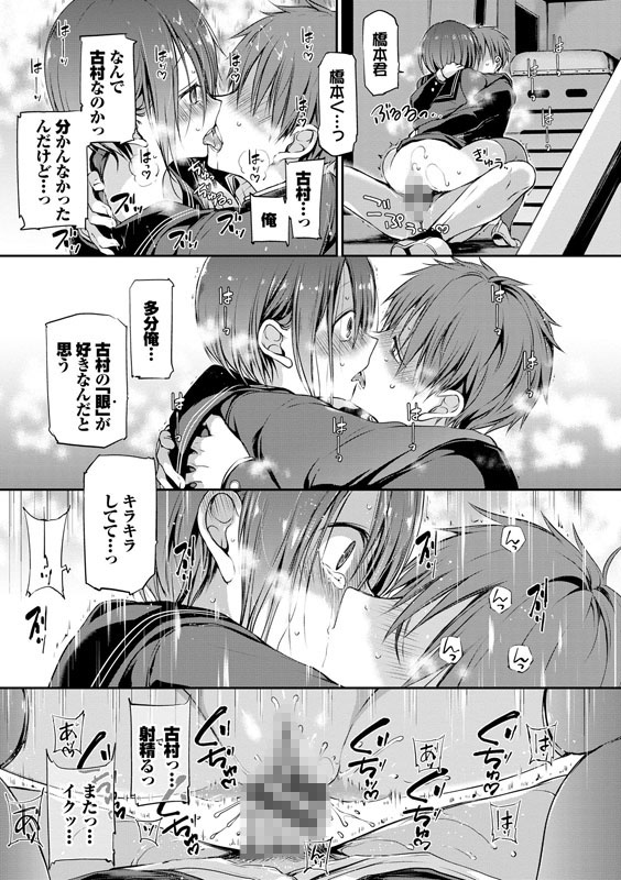 BAVELCOMICS純愛パック14のサンプル画像13