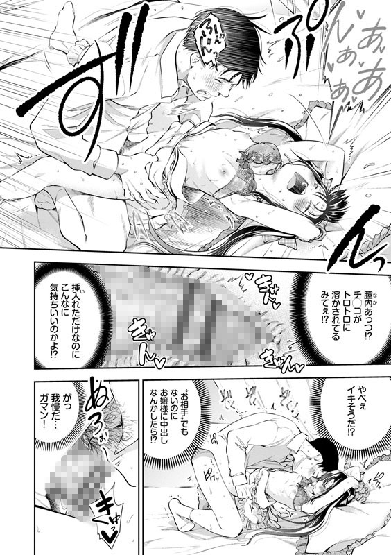 BAVELCOMICS純愛パック14のサンプル画像4