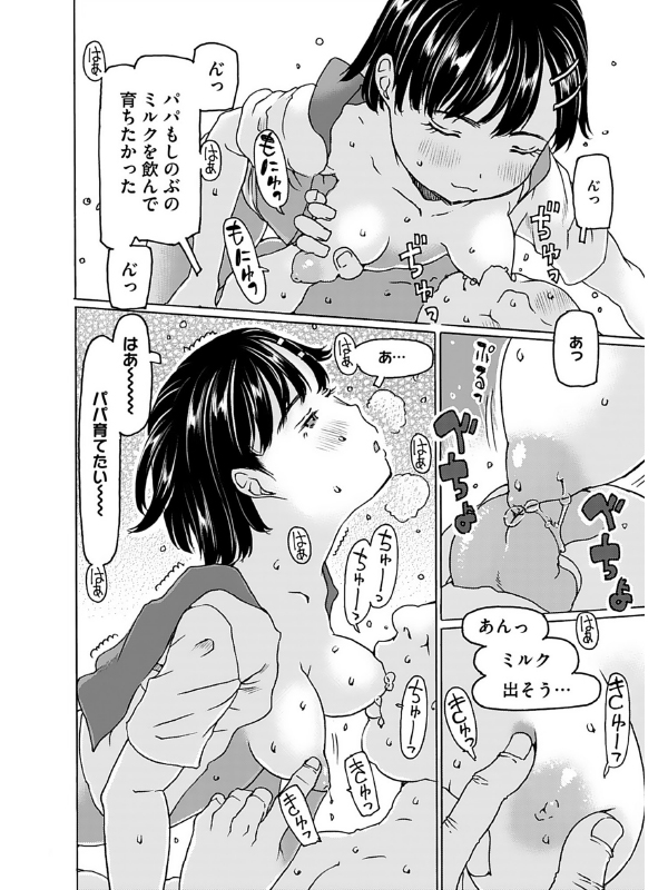 コミックメガストア Vol.012のサンプル画像13