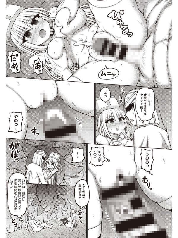 エロトラップダンジョンのオーナーに転生したので冒険者ハメまくった 第2話【単話】のサンプル画像2