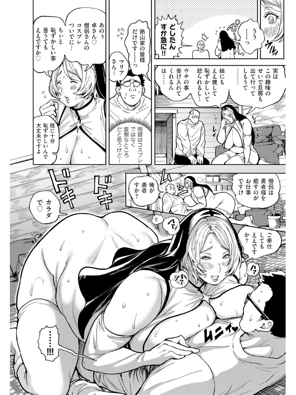 comicクリベロン DUMA Vol.59のサンプル画像2