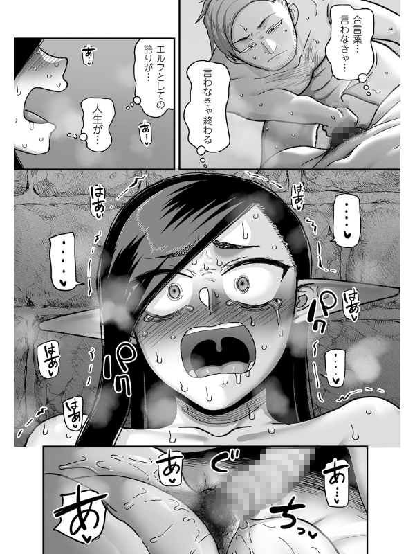 comicクリベロン DUMA Vol.59のサンプル画像6