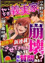 comic meltyKILL Vol.32