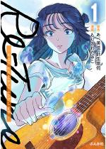 Re-Tune �`���Ȃ��̐l���`���[�j���O���܂��` �i1�j 