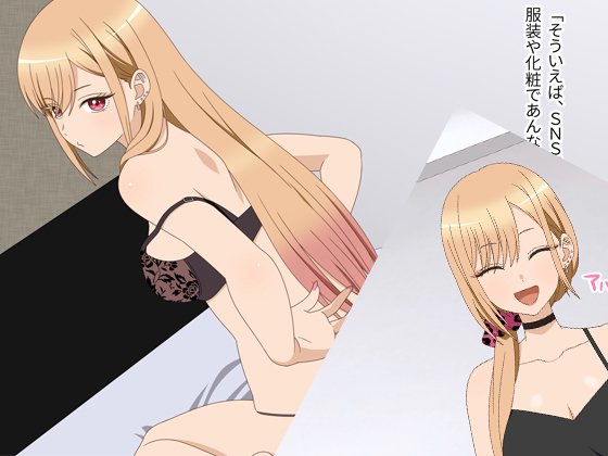 まりんと、いっぱいコスってイッちゃおう！のサンプル画像1