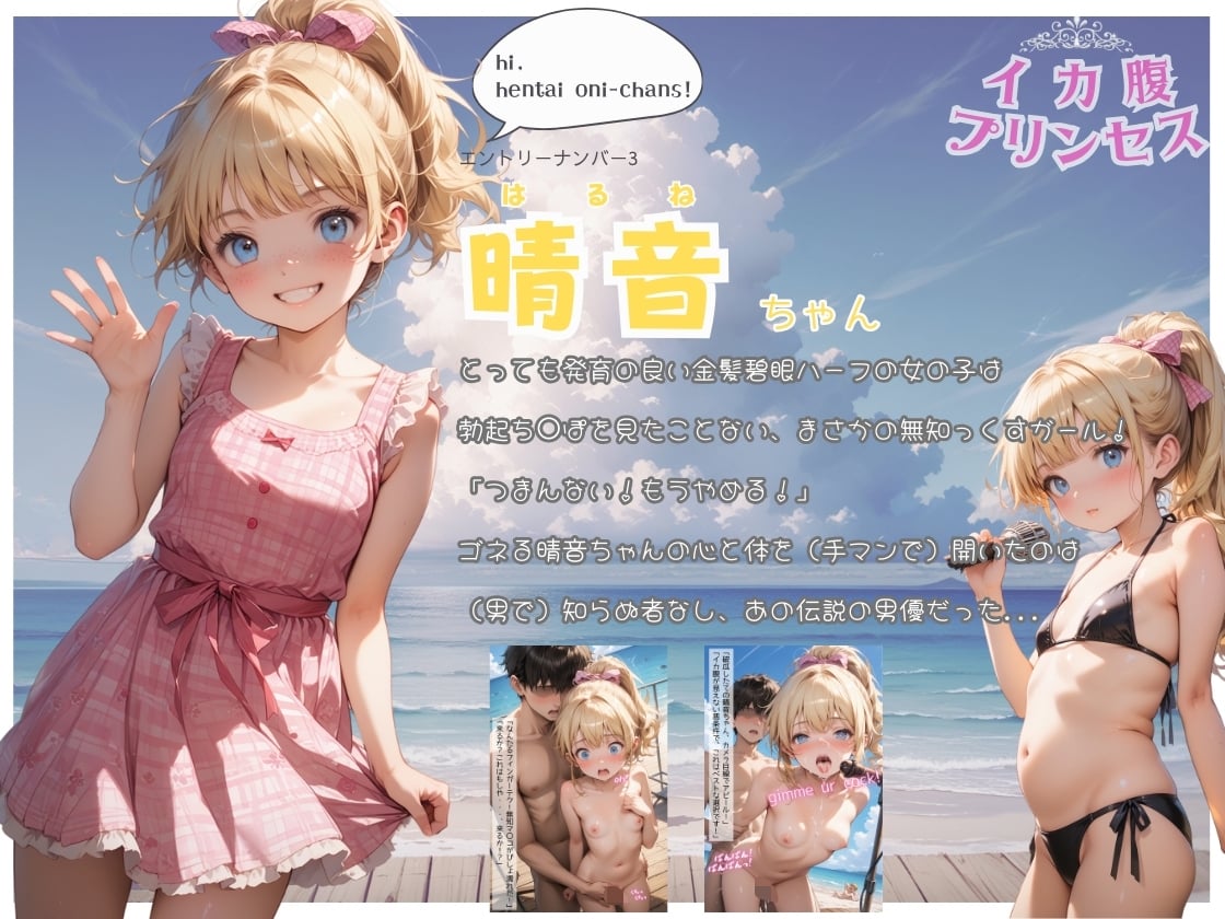 サンプル画像3|【エロCG/動画】イカ腹☆プリンセス オーディション！【イカ腹友の会】