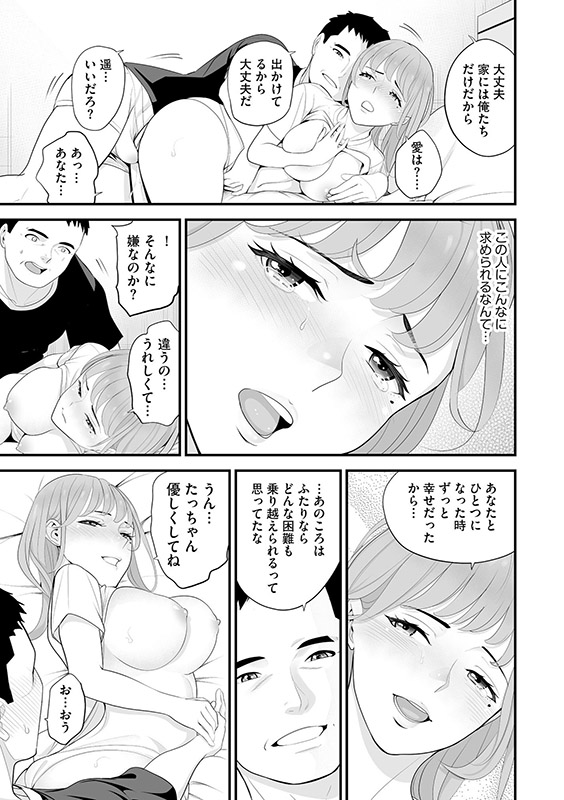 コンビニ人妻寝取り 今日もおじさん店長にチンされます（分冊版） 【第11話】のサンプル画像1
