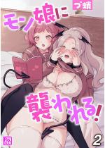 �������ɏP����I�i�����Łj �y��2�b�z