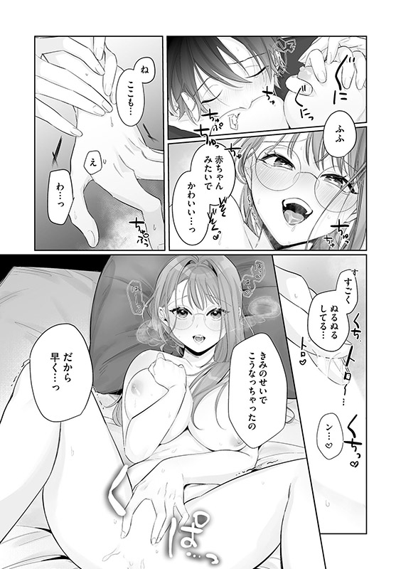 狂犬の育て方 〜陰キャな彼を自分好みに躾けるつもりだったのに私が堕とされました〜（分冊版） 【第1話】のサンプル画像2