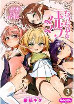 ��������ȃG���t�}�} �`��g���G���t�Ƌ֒f�̕�q�����`�i����