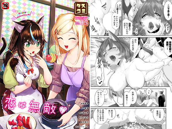 ダスコミ vol.35のタイトル画像