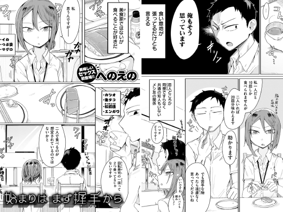 始まりはまず握手から【単話】のタイトル画像