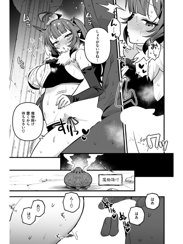 師匠は俺に甘すぎる！？【単話】のサンプル画像1