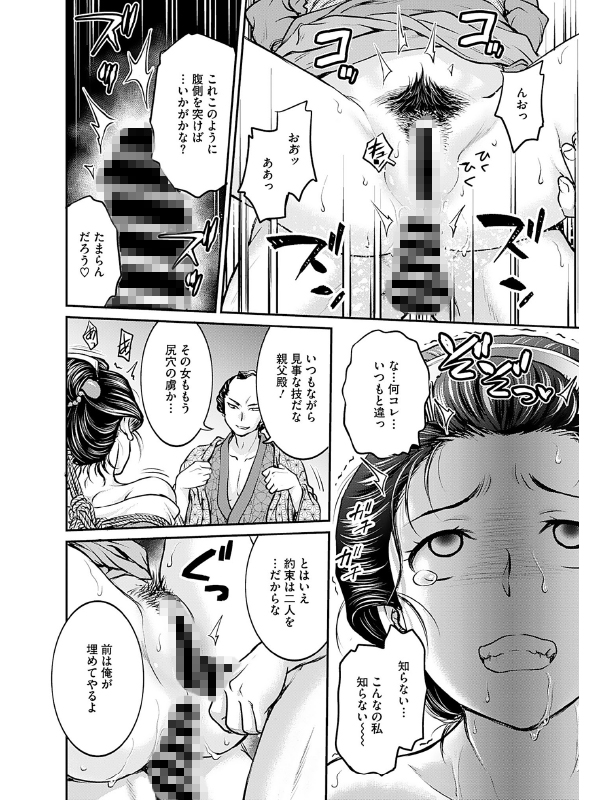 コミックご乱心 Vol.003のサンプル画像1