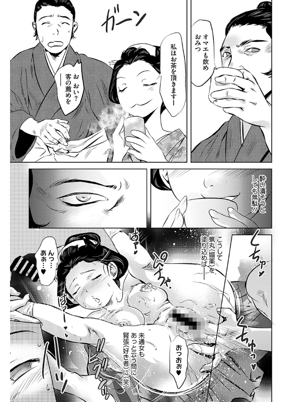 コミックご乱心 Vol.003のサンプル画像7