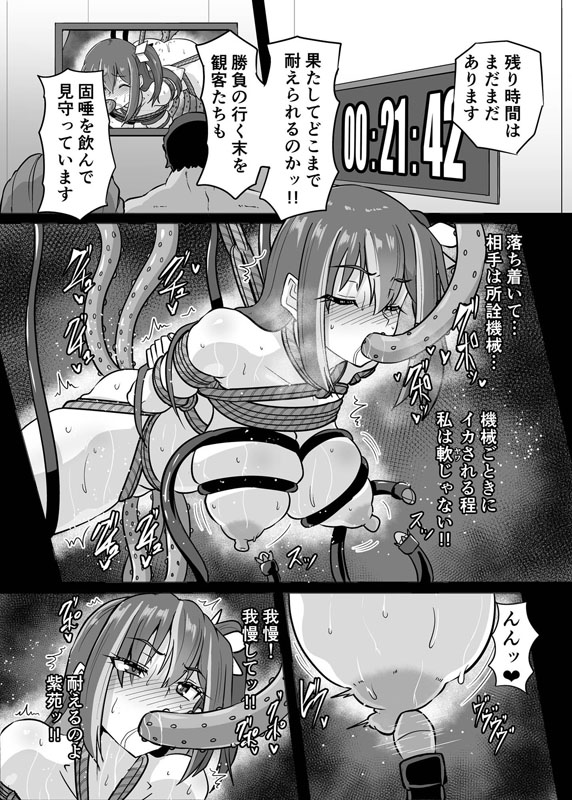 SOWING〜快楽絶頂ゲーム〜（3）のサンプル画像1