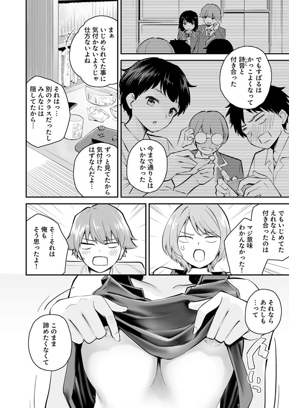 5年後のハーレム(3)のサンプル画像1