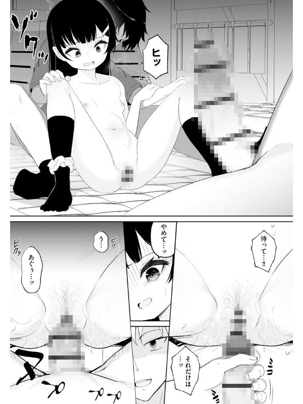 貧乳少女○○日記のサンプル画像2