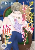 [TL]�ǂ��H(�R�g)���ė~�����́H���� �i11�j