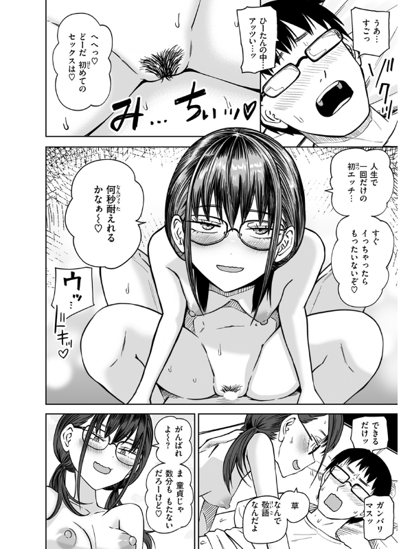 COMIC快楽天 2025年03月号のサンプル画像16