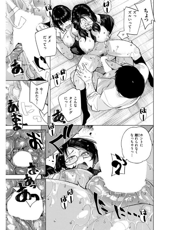 COMIC快楽天 2025年03月号のサンプル画像18