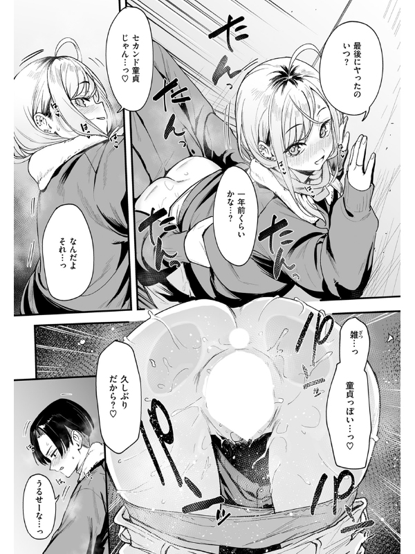 COMIC快楽天 2025年03月号のサンプル画像8