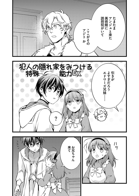 女体化した僕を騎士様達がねらってます ―男に戻る為には抱かれるしかありません！―【単話】 34のサンプル画像1