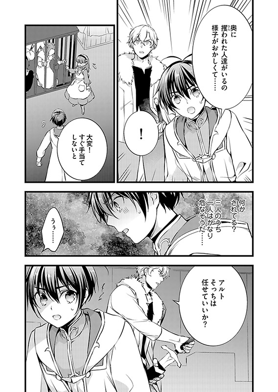 女体化した僕を騎士様達がねらってます ―男に戻る為には抱かれるしかありません！―【単話】 34のサンプル画像2