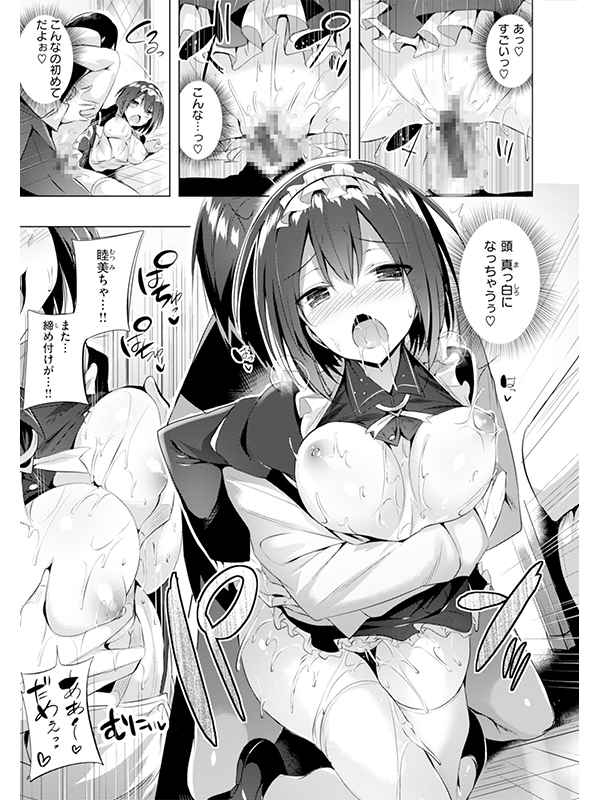 kakao Early Daysのサンプル画像8