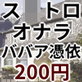 祖父が遺した最低のス○トロ豪邸