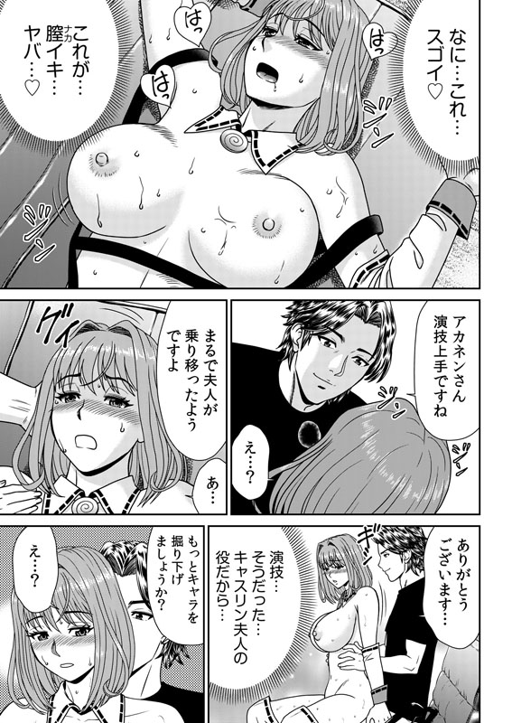 28歳人妻、初めてのオフ会にイく。〜人気絵師のコブラチ●コでナマ体験デッサン指導〜(4)のサンプル画像1