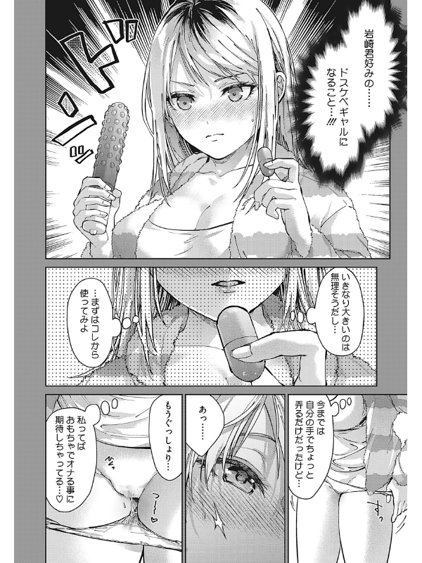 コアコレ Vol.123 【やみつき快感 大人のおもちゃ】のサンプル画像1