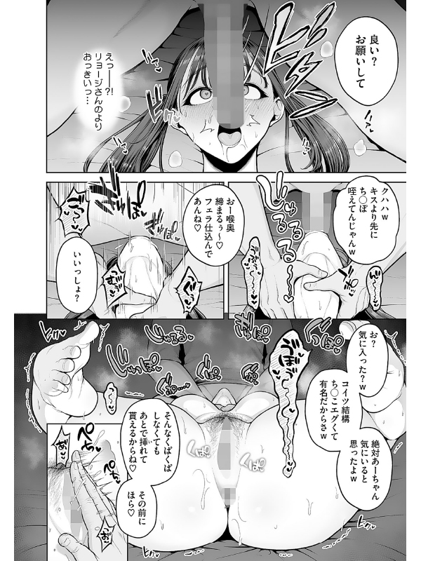 コアコレ Vol.123 【やみつき快感 大人のおもちゃ】のサンプル画像3