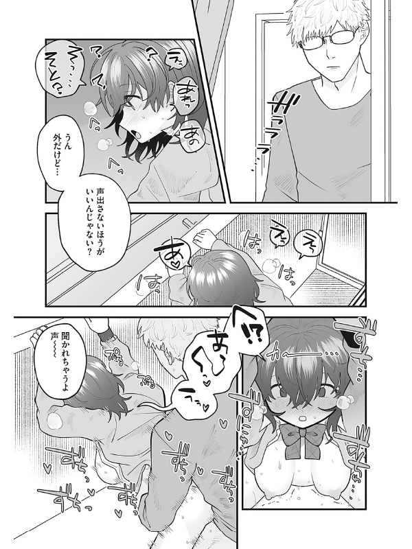 コアコレ Vol.123 【やみつき快感 大人のおもちゃ】のサンプル画像7