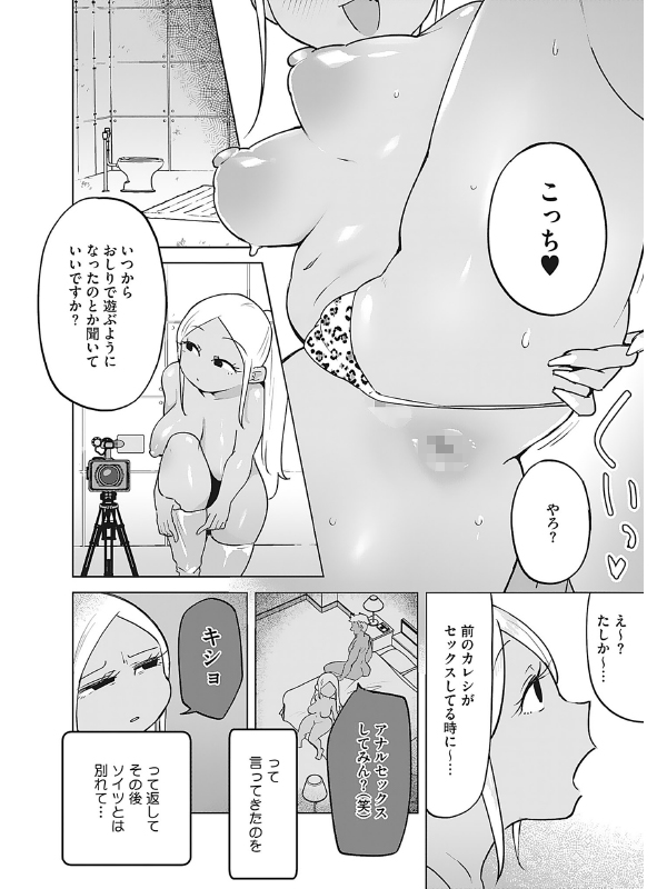 コアコレ Vol.123 【やみつき快感 大人のおもちゃ】のサンプル画像9