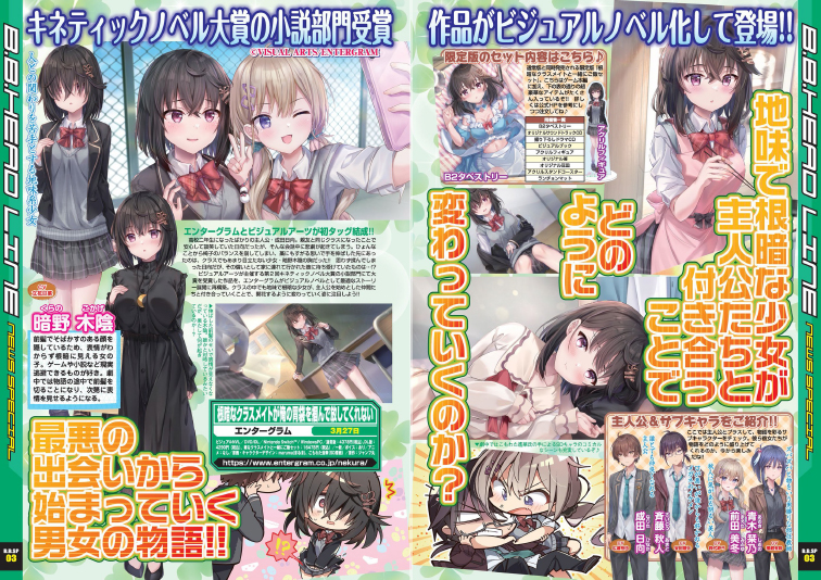 BugBug2025年3月号のサンプル画像3