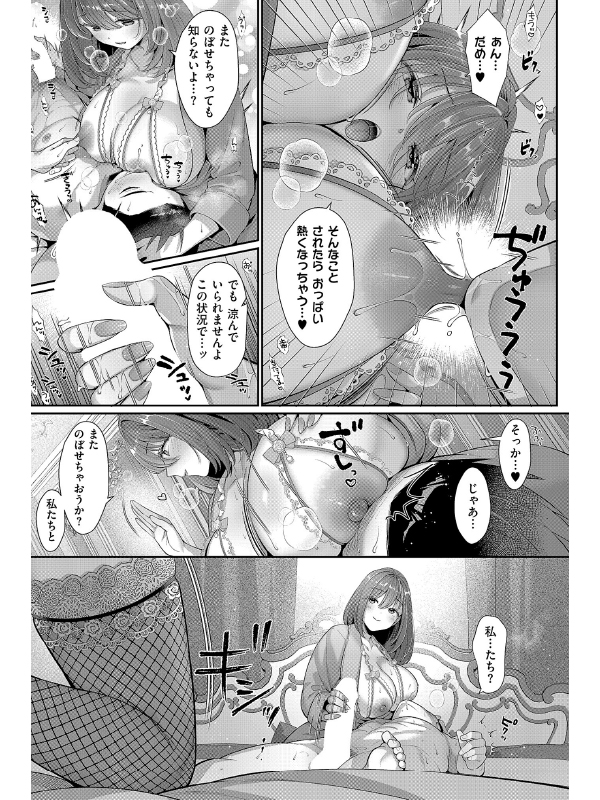 COMIC ExE 54のサンプル画像1