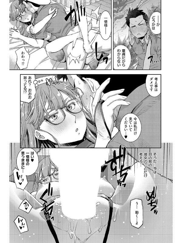 COMIC ExE 54のサンプル画像15