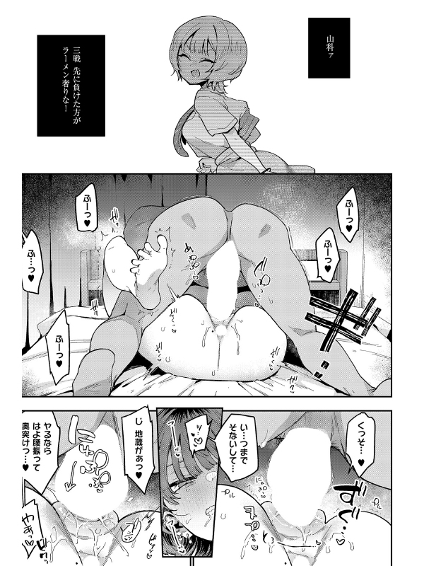 COMIC ExE 54のサンプル画像5