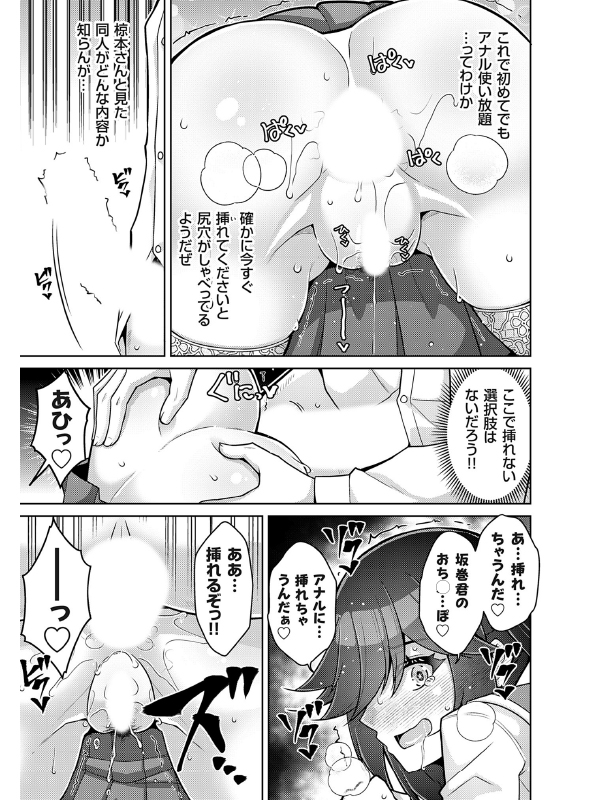 ハーレムタイムトリップ 〜過去に戻って灰色の学園生活をヤリ直し！？5【単話】のサンプル画像2