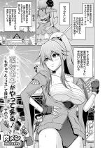 ���C���q������ė���I�`��������Ɓh�R�X�h�Őڋ߁I�` ����(