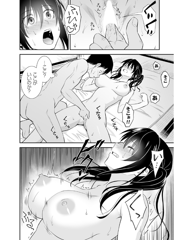 妹の進路に連れ込まれ【単話】のサンプル画像2
